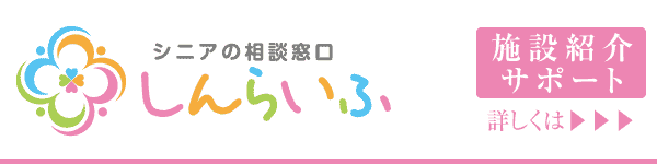 施設紹介サポート